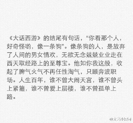 孤独使我们一生要做的功课。