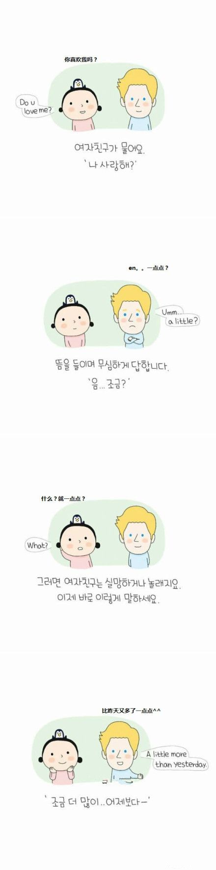 你喜欢我吗 可爱滴