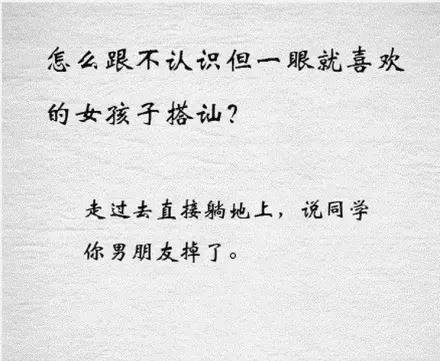 各种奇葩回复集锦