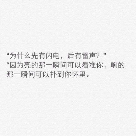 萌萌的句子 呆萌的爱情