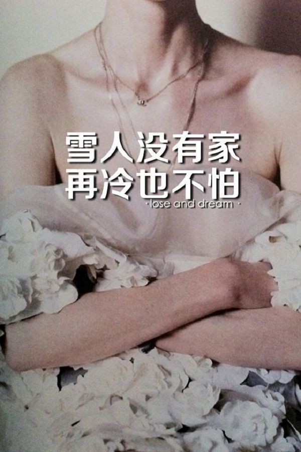 雪人没有家 再冷也不怕