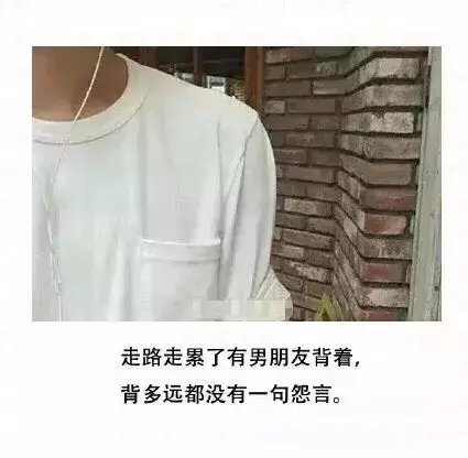 有个会疼自己的男票真好