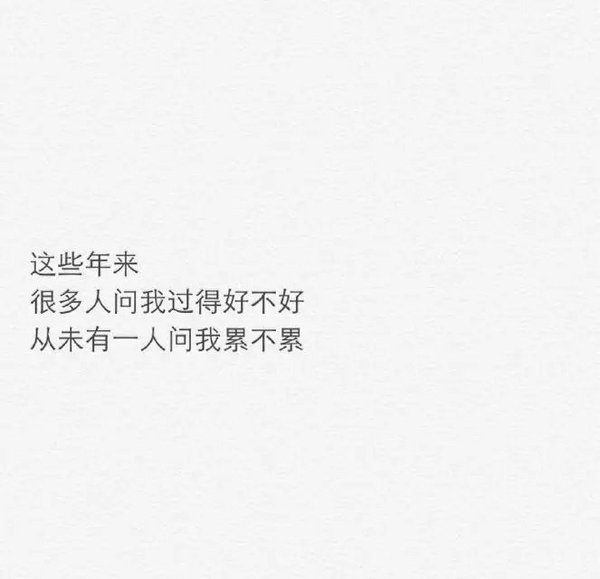 他成熟了，懂事了，不胡闹了，但是不爱笑了