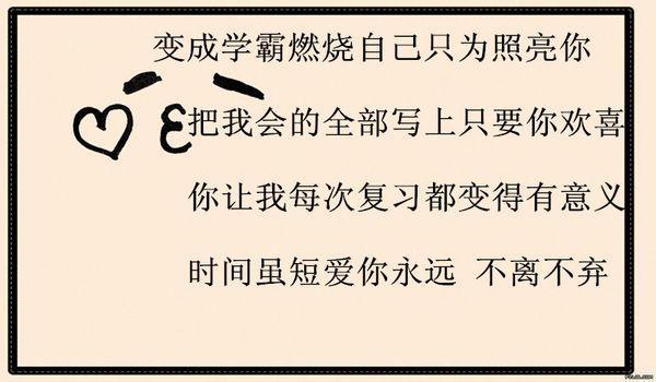 小期末，改编于《小苹果》