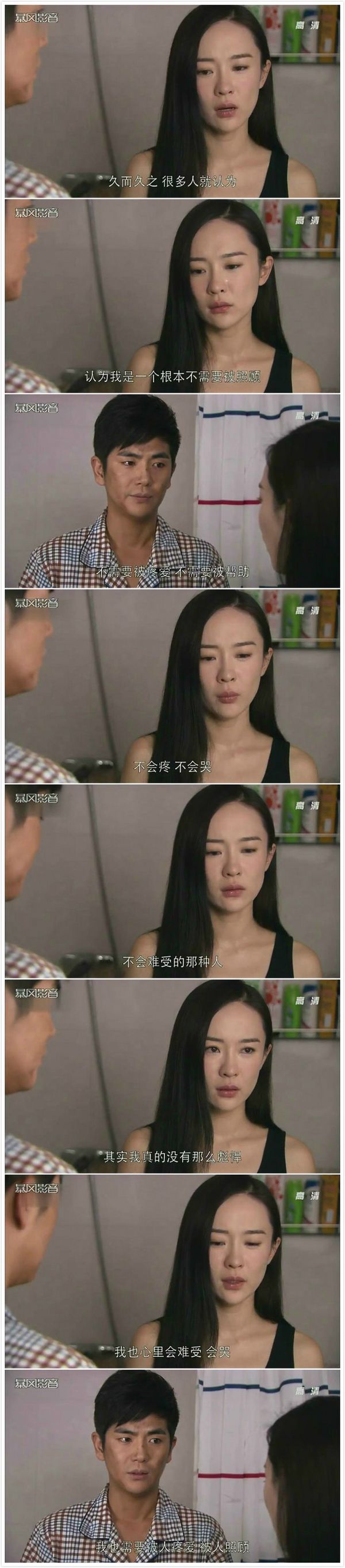 我也需要被人疼，被人照顾