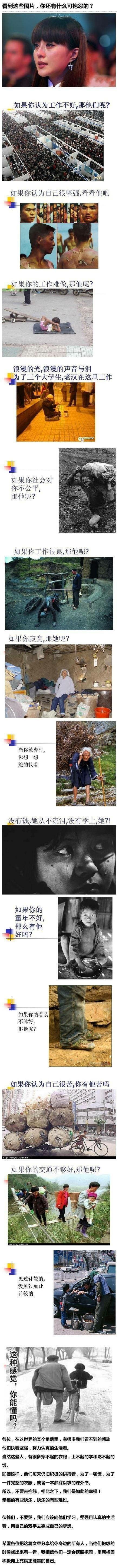 想想这些人的存在