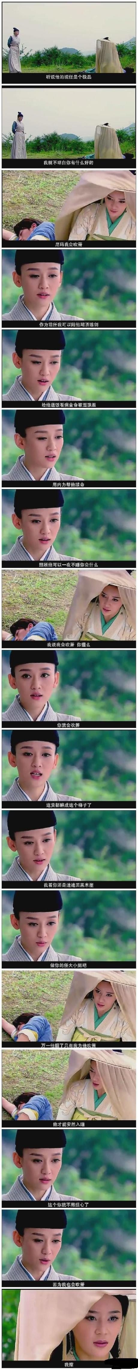 姐也会吹箫