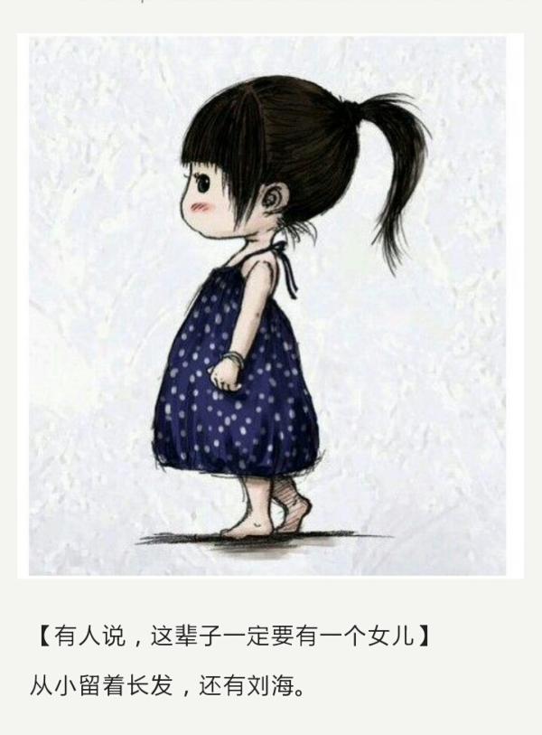 一位父亲画给女儿的话