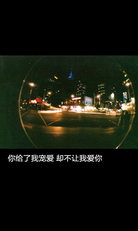 能陪在你身边，才是最好的