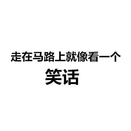 路痴的表现是这样的