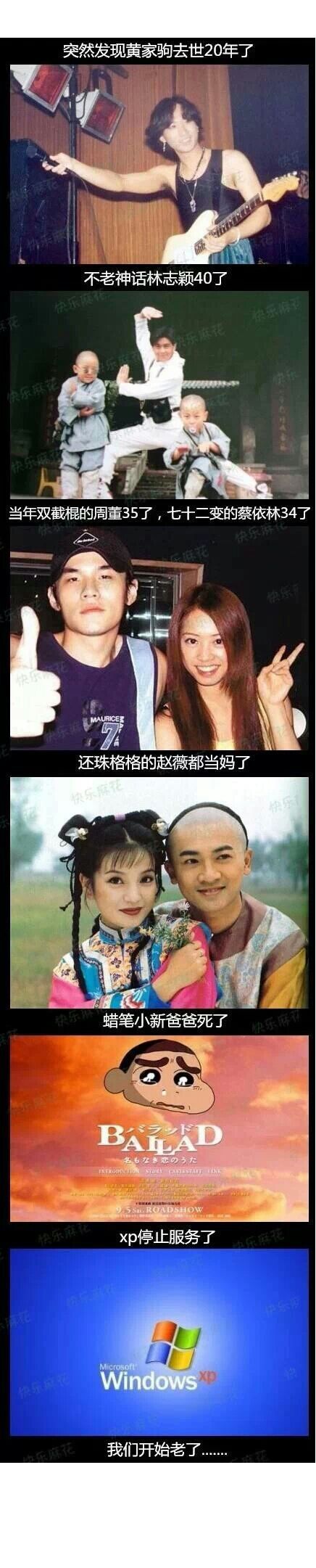 我们开始老了 时间去哪儿了