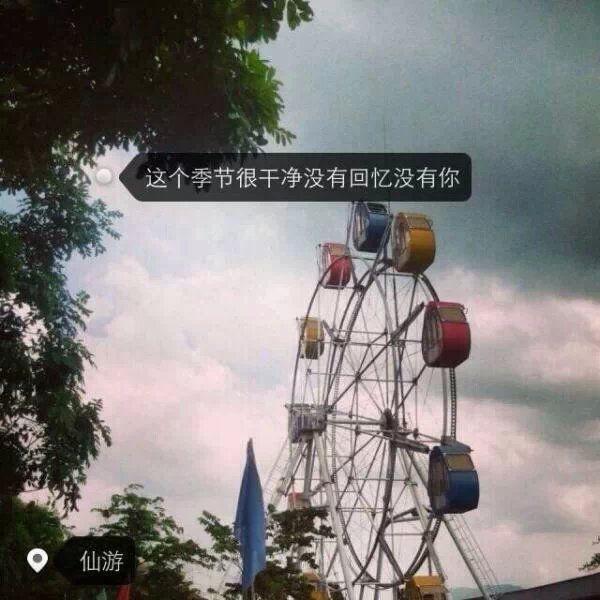 唯美图片，文字图片,情侣图片qqqqp