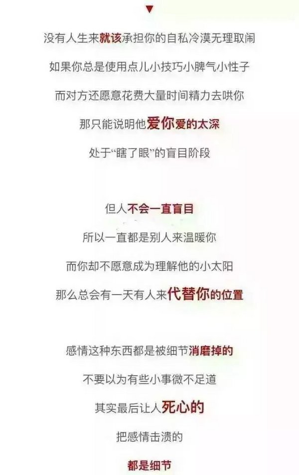 细节打败了爱情