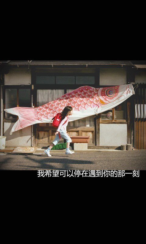 我的生活，在每个微笑里开始