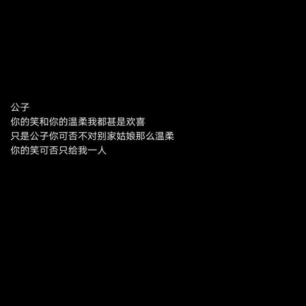唯美图片，文字图片,情侣图片qqqqp