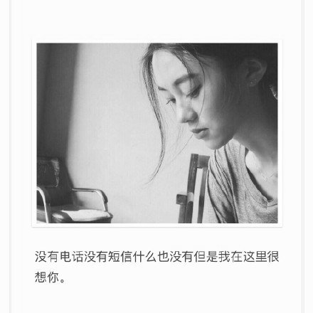 我怎么留得住你，我从未高估自己