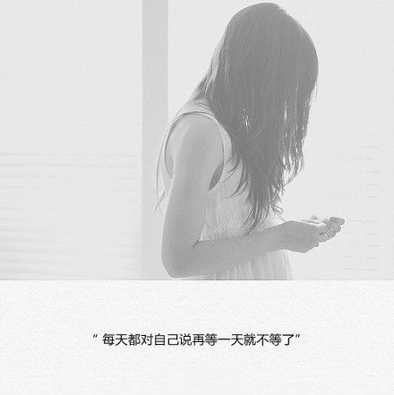 我还是会相信，你终将会陪我在身边