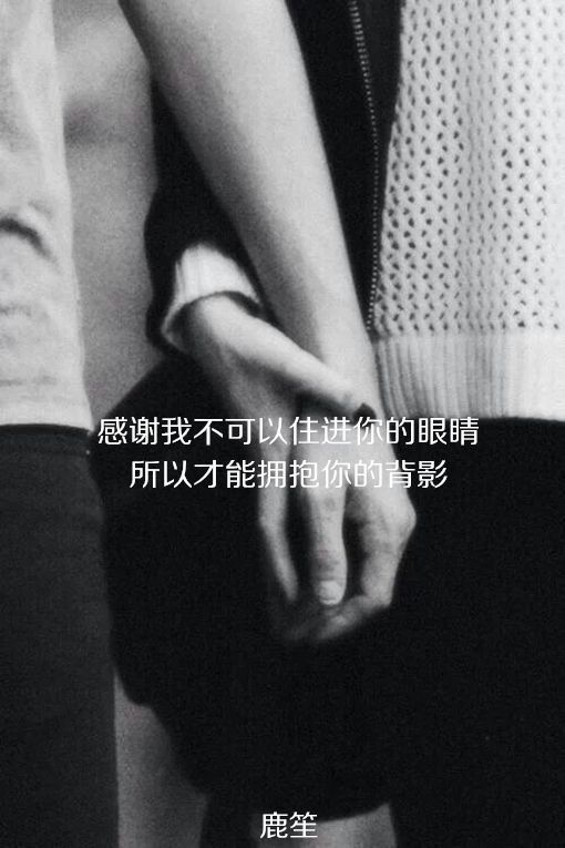 唯美图片，文字图片,情侣图片qqqqp