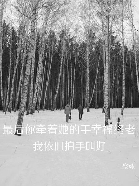 唯美图片，文字图片,情侣图片qqqqp