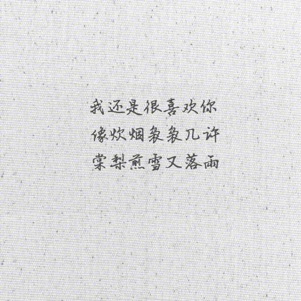 唯美图片，文字图片,情侣图片qqqqp