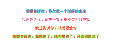 我把幸福和快乐全部都偷偷给了你