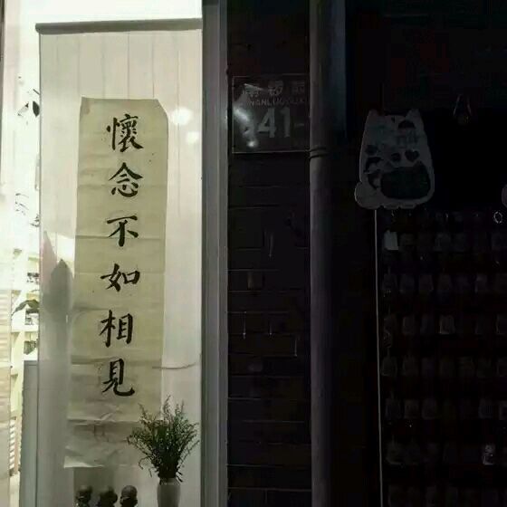 唯美图片，文字图片,情侣图片qqqqp