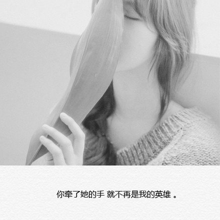 你的名字就几笔，却贯穿了我整个年华