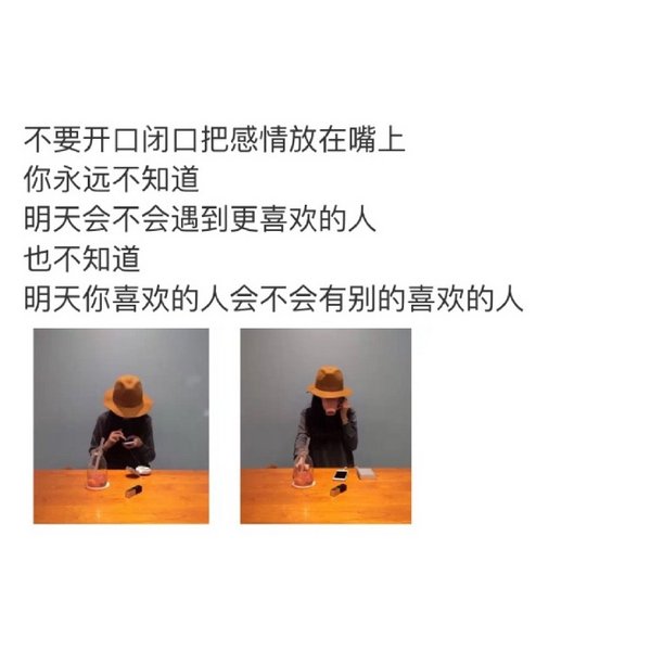 唯美图片，文字图片,情侣图片qqqqp