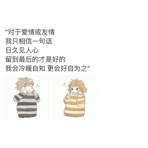 爱情这件事，勉强不了