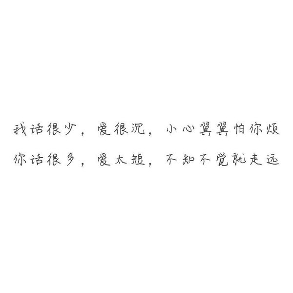 想要离开的人，同时也是最没耐心的那个。