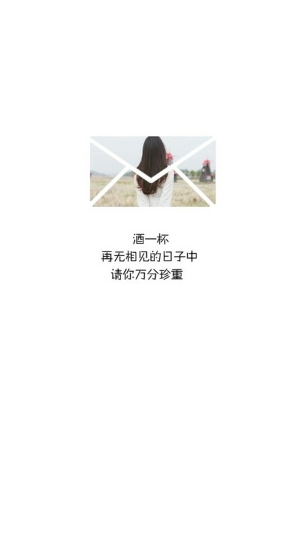 唯美图片，文字图片,情侣图片qqqqp