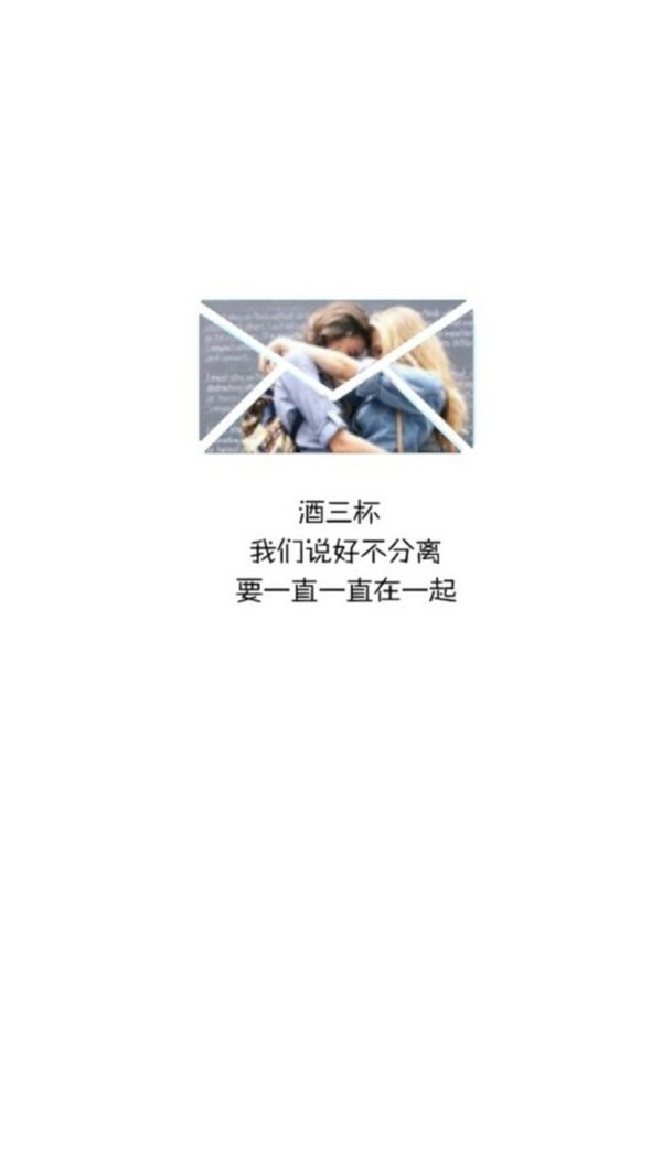 唯美图片，文字图片,情侣图片qqqqp