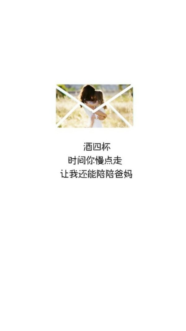 唯美图片，文字图片,情侣图片qqqqp