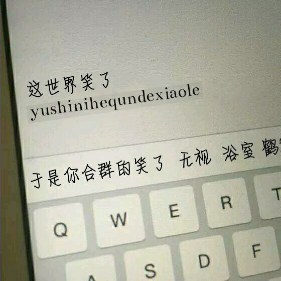 愿无岁月可回首