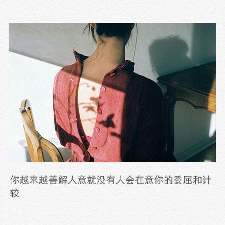 你可能也不爱我，只是刚好遇到了我