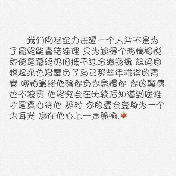 唯美图片，文字图片,情侣图片qqqqp