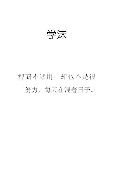 各种学神介绍 学习大科普