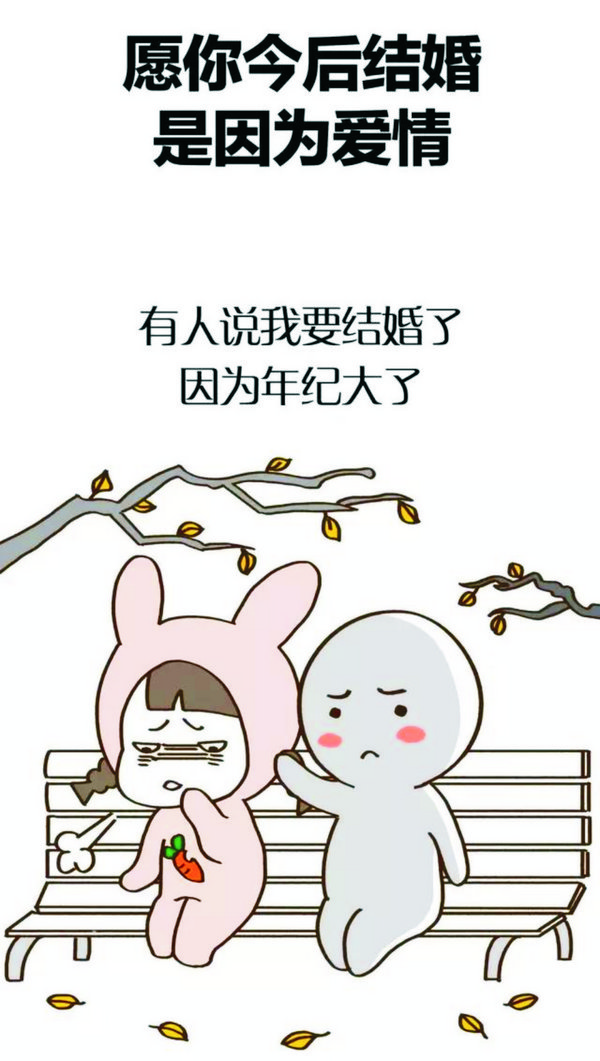 如果有一天，你要结婚了，我喜欢，那是因为爱情