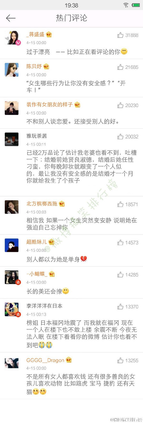 女生什么时候会觉得你没有给他安全感