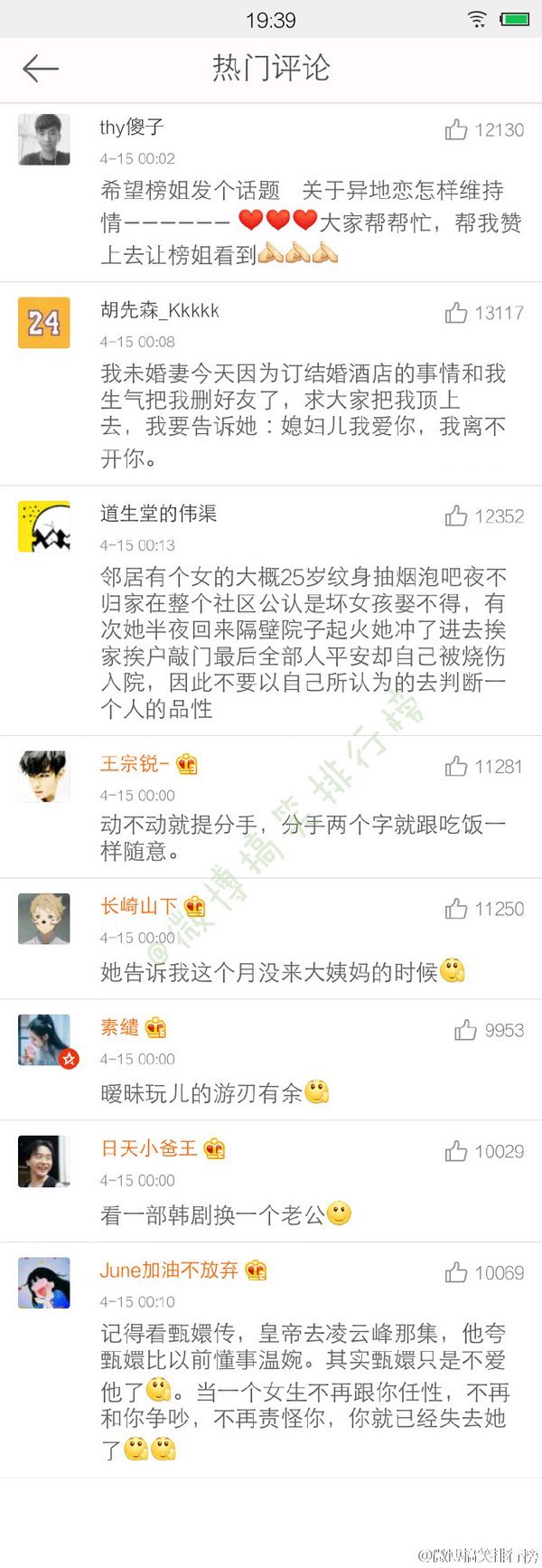 唯美图片，文字图片,情侣图片qqqqp