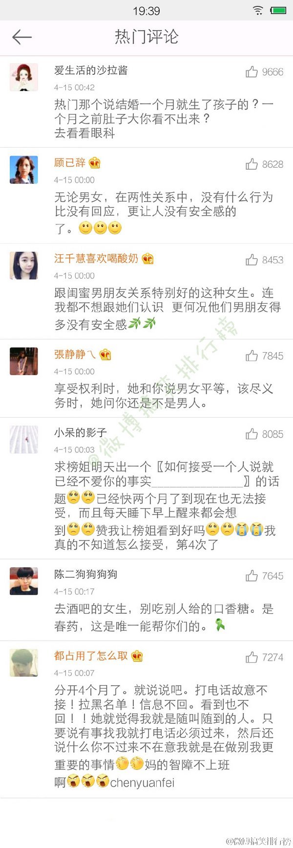 唯美图片，文字图片,情侣图片qqqqp
