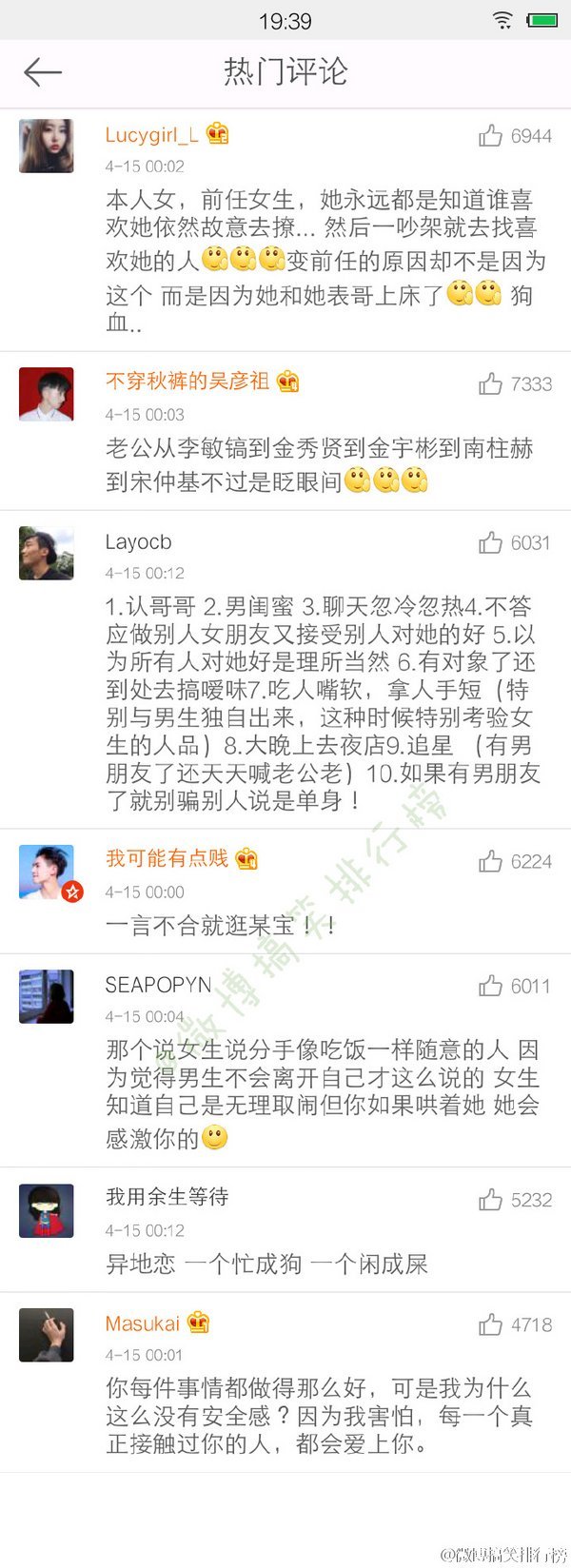 唯美图片，文字图片,情侣图片qqqqp
