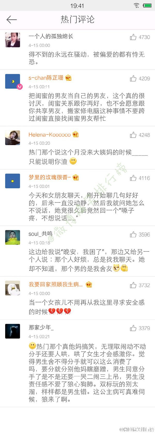 唯美图片，文字图片,情侣图片qqqqp