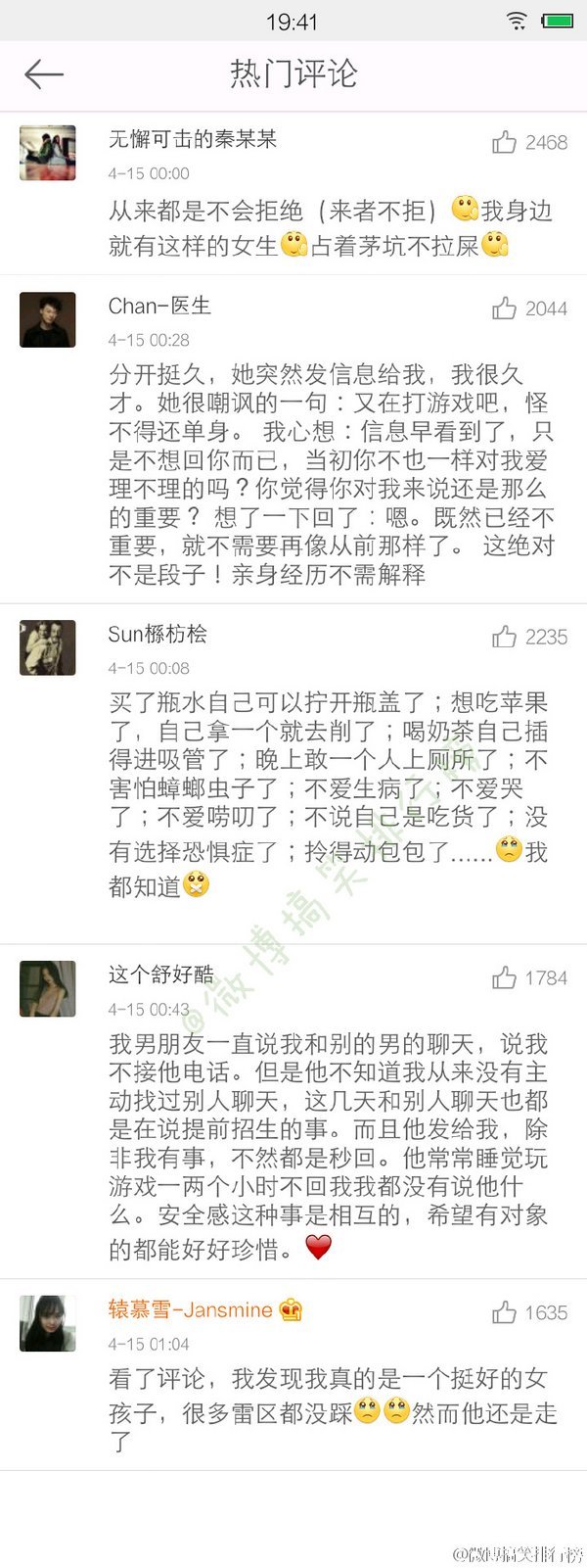 唯美图片，文字图片,情侣图片qqqqp