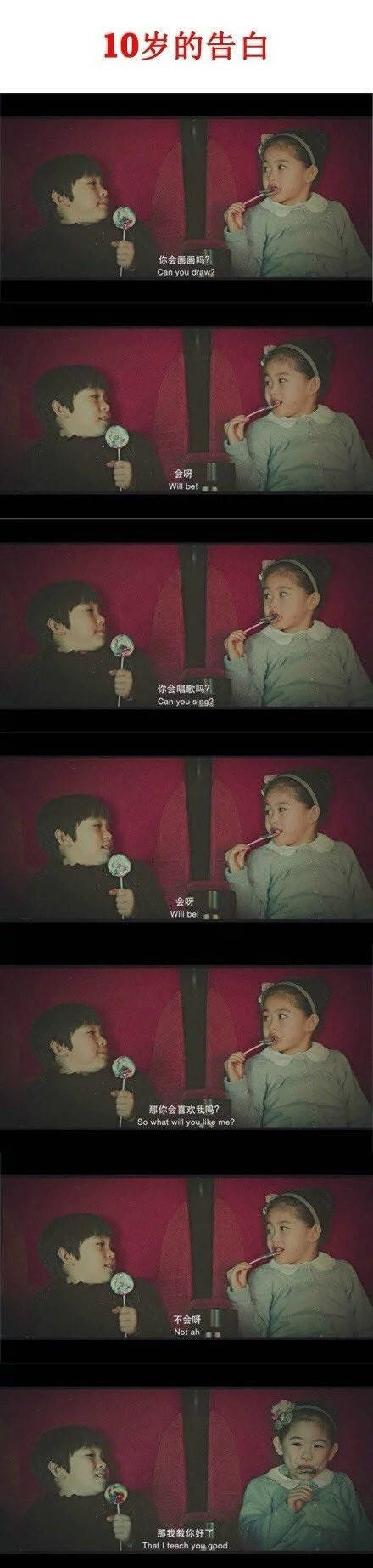 从十岁到七十五岁的深情告白