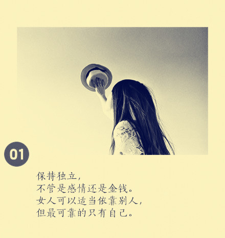 丢了什么，也别丢了气质