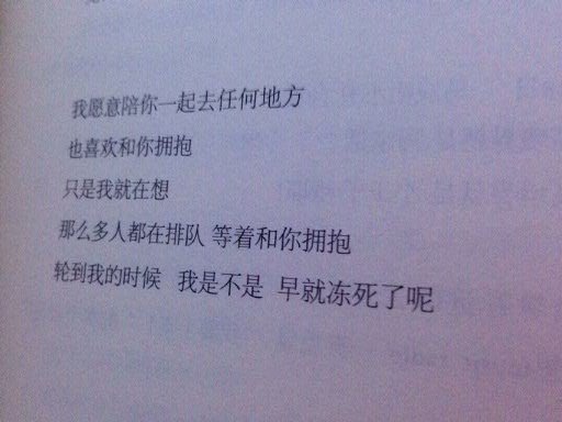 有那么多理由离开，为什么没有一个理由留下来