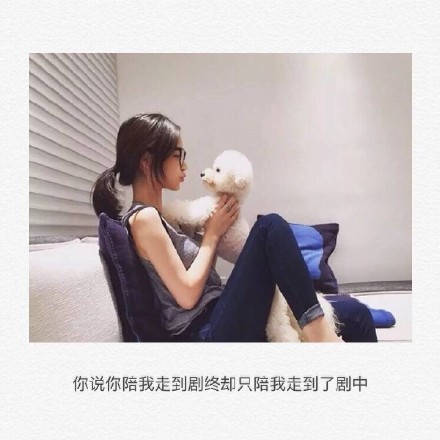 走过的路，追过的风，你是我在没有可能的梦