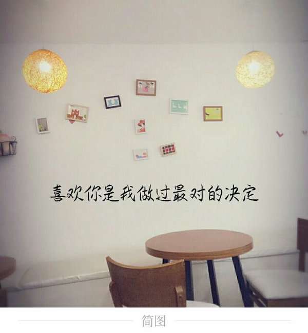 唯美图片，文字图片,情侣图片qqqqp