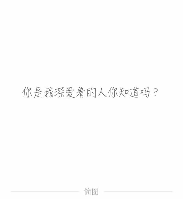 唯美图片，文字图片,情侣图片qqqqp